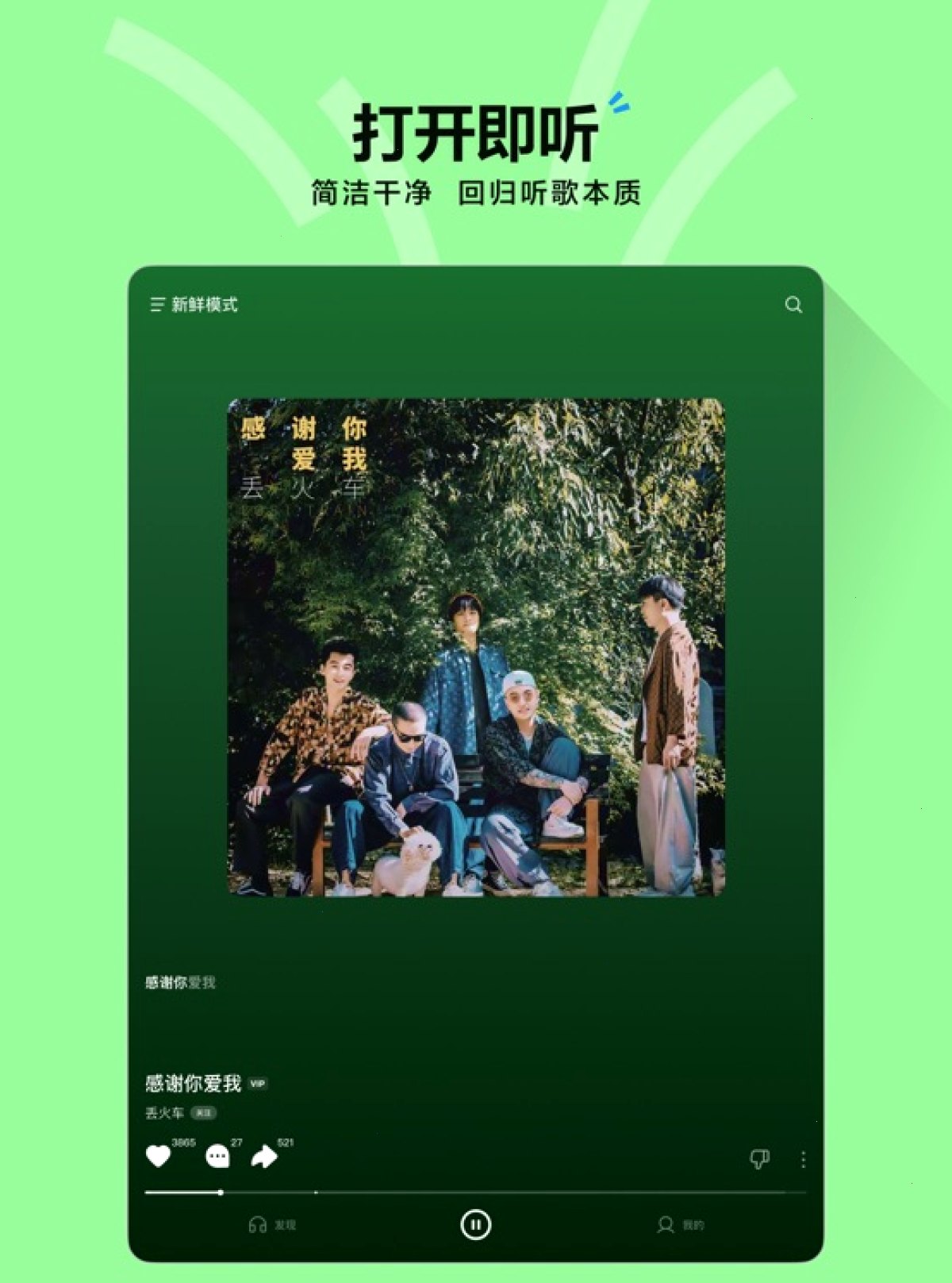 汽水音乐