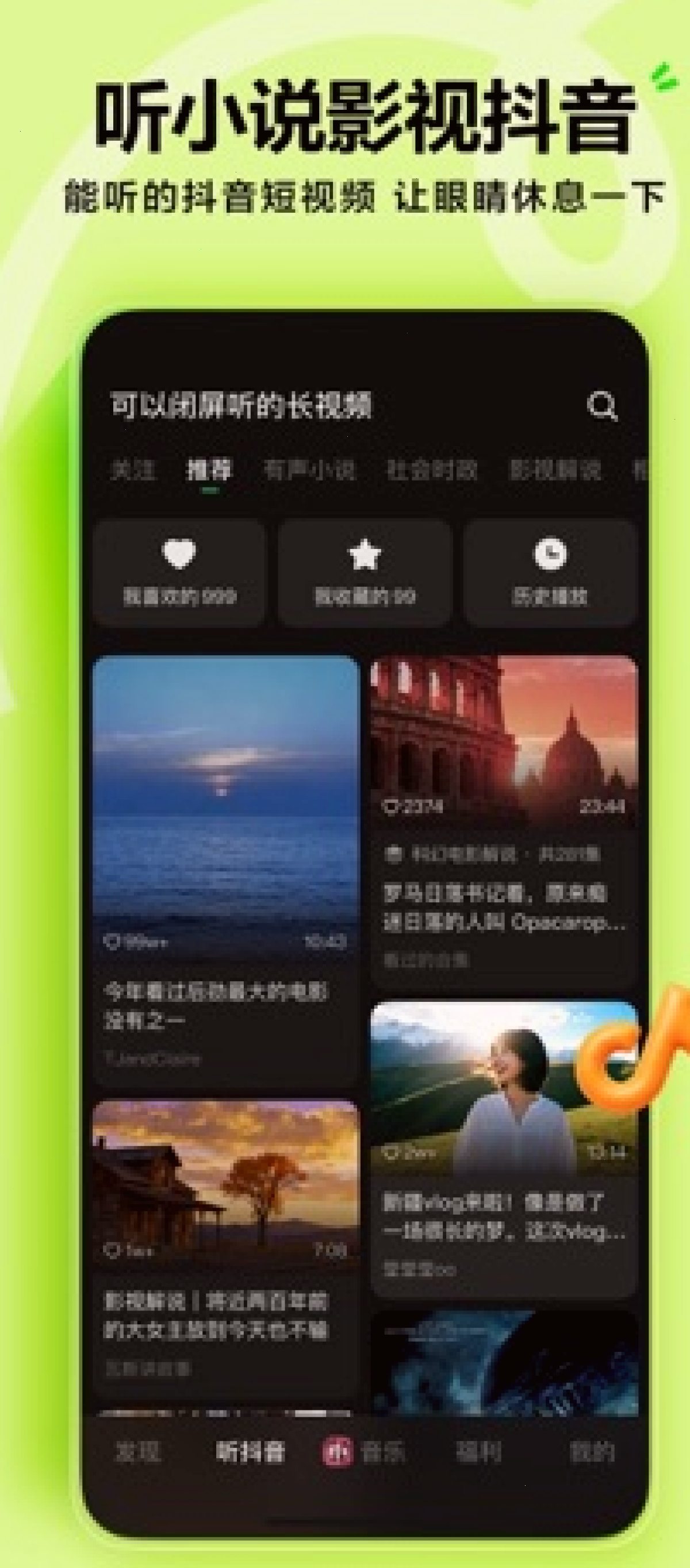 汽水音乐